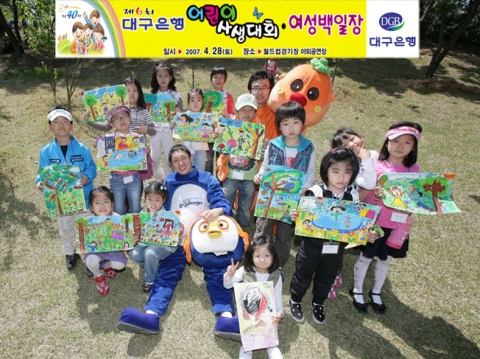 대구은행은 28일(토) 창립 40주년과 5월 ‘가정의 달’을 맞이해 대구, 구미, 포항에서 15,000여 명이 참가한 가운데 어린이 사생대회 및 여성백일장을 개최했다 