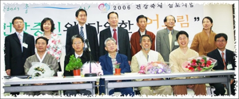2006 사랑의 치유자