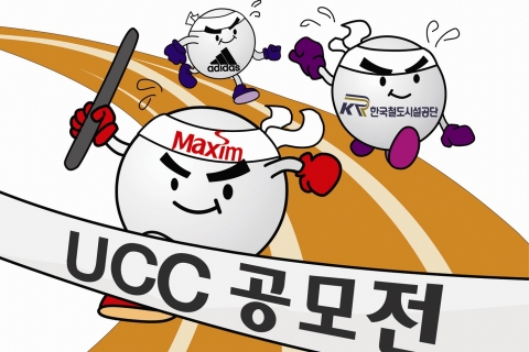 기업 UCC 공모전 이벤트