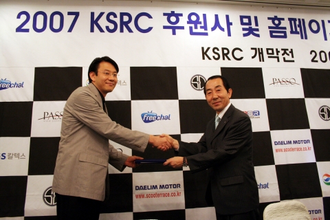 동영상 포털 프리챌과 대림자동차는 4월 30일, 2007 KSRC 관련 업무 제휴를 체결하고 양사가 함께 적극적인 마케팅을 전개할 방침이다. 사진은 이상준 프리챌 전무이사와 김계수