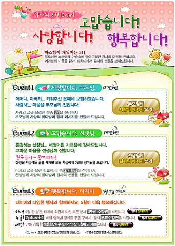 5월 이벤트 메인화면