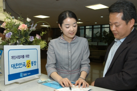 기업은행은  ‘대한민국企UP통장’을 2일부터 판매한다고 1일 밝혔다. 
