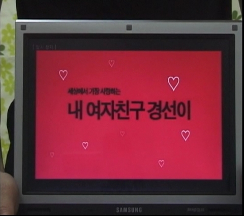 “프로포즈, 이젠 UCC로 해주는 센스”