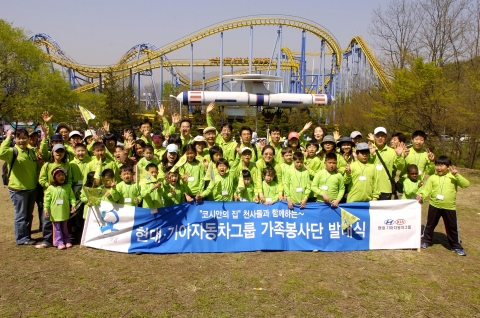 현대ㆍ기아차 그룹, 온 가족이 함께하는 ‘가족봉사단’ 출범