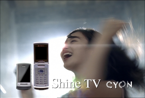 ‘샤인TV폰’ CF