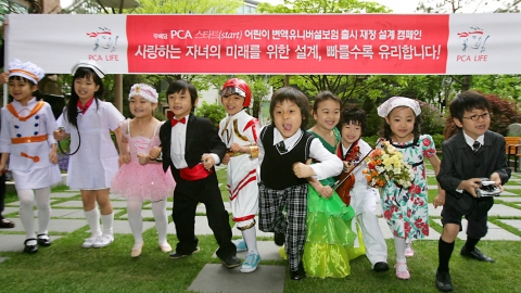 PCA생명은 ‘무배당 PCA 스타트(start) 어린이 변액유니버셜보험’ 출시와 함께 자녀의 교육과 미래를 위한 재정 설계에 대한 중요성을 알리고자 서울 수송동 서머셋팰리스에서 부