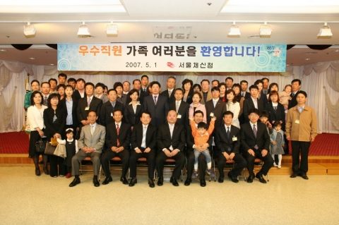 서울체신청, 근로자의 날에 직원 부부 67쌍 초청·격려