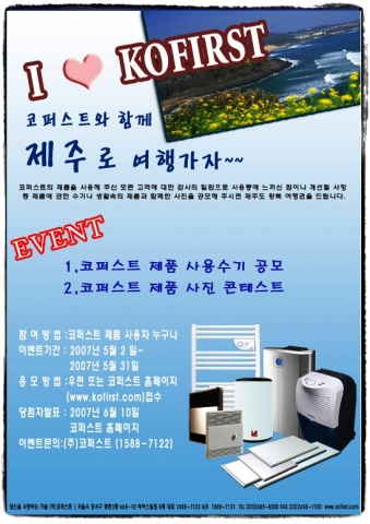 아이러브 코퍼스트 행사 포스터