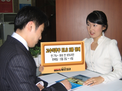 메리츠증권(www.imeritz.com)은 250억 규모의 ELS 2종을 오늘부터 4일(금)까지 판매한다.