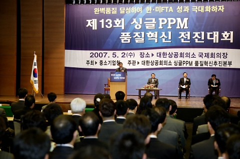 전진대회에서 대회사를 하고 있는 김상열 대한상공회의소 상근부회장.