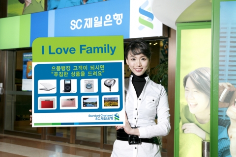 SC제일은행은 가정의 달을 맞아 5월4일부터 6월29일까지 으뜸뱅킹(Priority Banking) 신규 고객으로 투자상품 포함 수신 5천만원 이상을 유지하는 고객에게 추첨을 통해