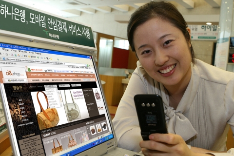 하나은행(은행장 김종열 www.hanabank.com)은 휴대폰번호 입력만으로 편리하고 안전하게 사이버 쇼핑몰에서 재화를 구매하거나 서비스를 이용할 때 사용하는 모바일안심결제서비스