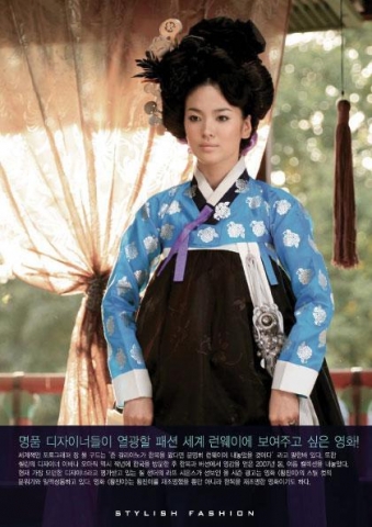 닮고 싶은 그녀 ‘황진이’ 스타일 매거진 발행