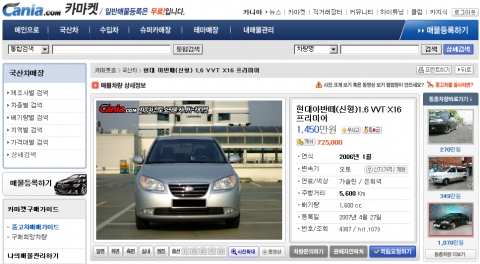 카니아닷컴 홈페이지 캐쉬설정