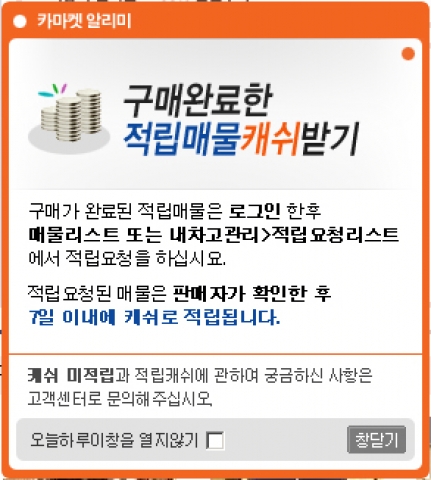 카니아닷컴 홈페이지 팝업창