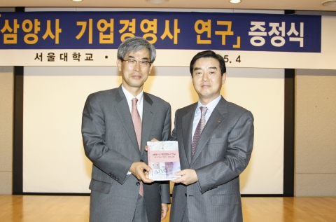 ‘삼양사 기업경영사 연구’ 증정 후 기념촬영을 하고 있는 곽수근 서울대 경영대학장(왼쪽)과 김윤 삼양사 회장.