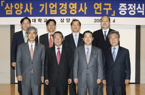 증정식 후 서울대 곽수근 경영대학장, 신유근 명예교수, 삼양사 김윤 회장(앞줄 왼쪽부터) 등이 기념 촬영을 하고 있다.