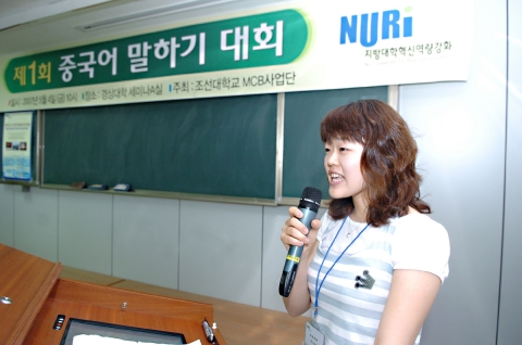 제1회 중국어 말하기 대회 전경 