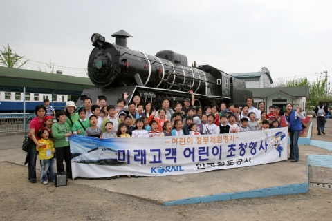 지난해 미래고객 어린이 초청행사