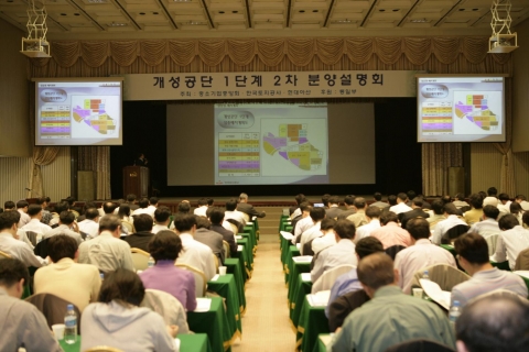 서울 분양설명회 개최 사진