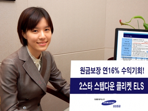 삼성증권, 일본 리츠지수 활용 최고 연16% ELS 판매