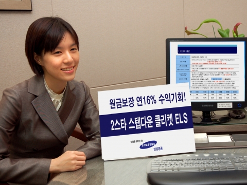 삼성증권, 일본 리츠지수 활용 최고 연16% ELS 판매