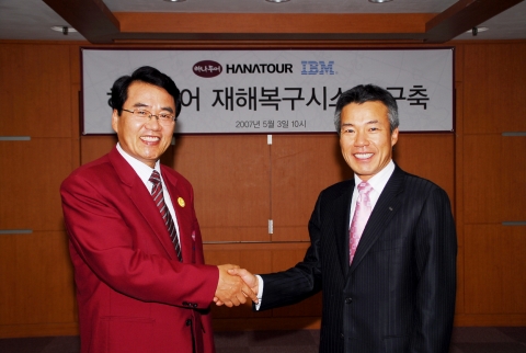 하나투어 재난복구시스템구축 완료보고회. 좌측(박상환 하나투어 대표이사), 우측(이휘성 한국IBM 대표이사)