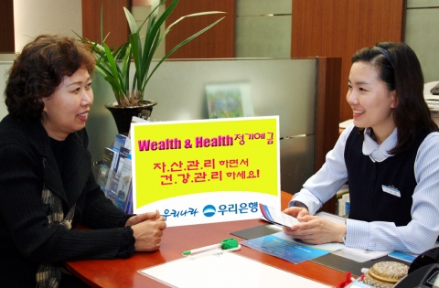 우리은행(은행장 朴海春, www.wooribank.com)은 3년 이내 거치기간 후 최장 5년 범위 내에서 1/3/12개월마다 원리금을 분할 지급받아 자산관리가 가능하고, 무료 보