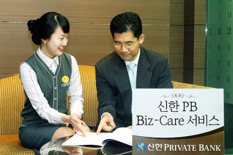 신한은행(www.shinhan.com은행장 申相勳)은 “기업오너와 CEO고객을 위한 특별한 서비스인 