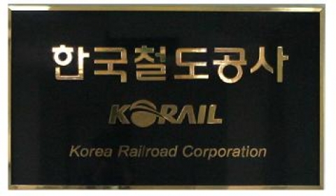 교체 전 현판