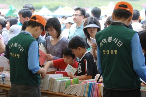부산은행은 책 읽는 즐거움을 나누기 위한 ‘2007 범시민 도서교환전’을 부산 아시아드 보조경기장(부산시 동래구 사직동 소재)에서  5월 5일 오전 10시부터 오후 2시까지 개최하였다고 밝혔다.