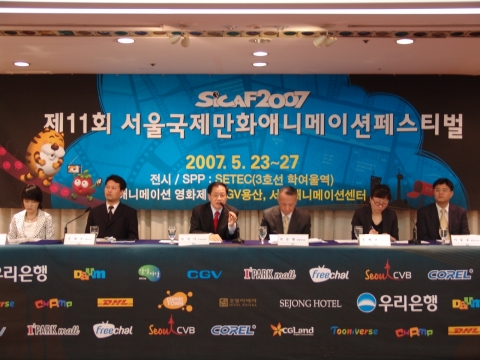 sicaf 기자간담회 이미지
