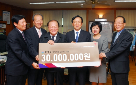 강주안 아시아나항공 대표이사 사장은 8일 오후 강서구청에서 김도현 강서구청장에게 결식아동 급식비 지원서를 전달했다. 이날 행사에는 지원학교인 강서구 4개 초등학교(가양,등양,월정,