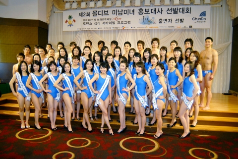 몰디브 미남미녀 홍보대사