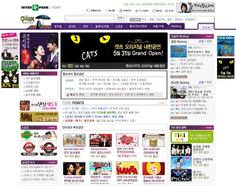 개편된 인터파크ENT의 사이트