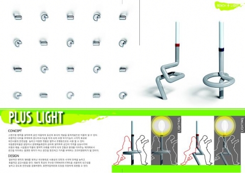 금상 PLUS LIGHT