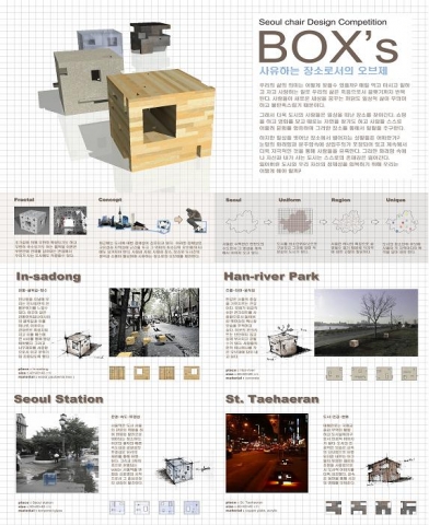 금상 BOX'S