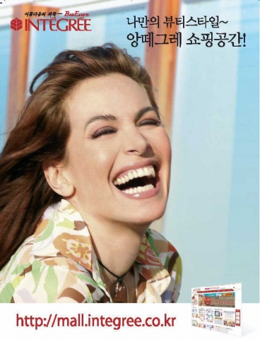 이태리 에스테틱 스파전문 앙떼그레의 한국판 벤에쎄레 매거진