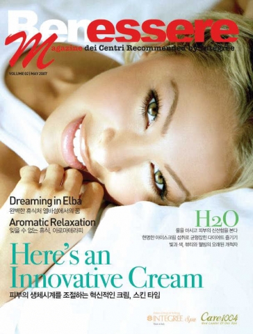 이태리 에스테틱 스파전문 앙떼그레의 한국판 벤에쎄레 매거진