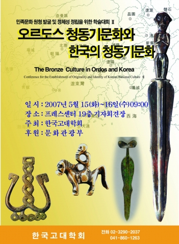 학술대회 포스터 