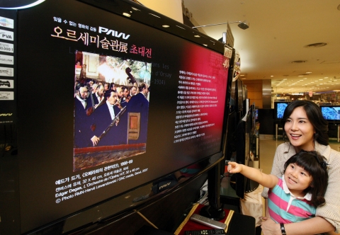 삼성 파브(PAVV), 명화를 만나다