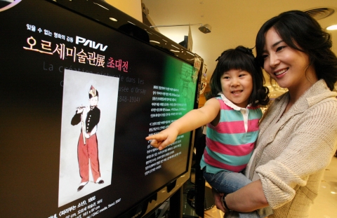 삼성 파브(PAVV), 명화를 만나다