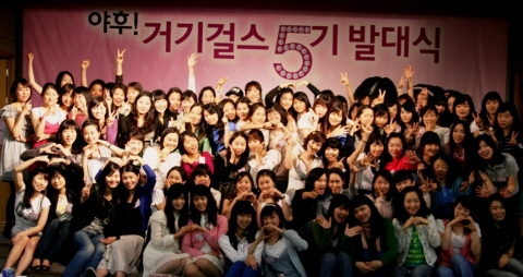 야후! 코리아는 지역 UCC 여대생 리포터 ‘거기걸스 5기’ 발대식을 13일, 서강대 동문회관에서 개최했다. 거기걸스 총 40팀(80명)은 오는 9월까지 전국 곳곳의 지역 정보를 