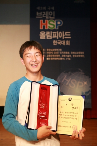 제3회 국제브레인HSP올림피아드 대회에서 한국대회 대상인 &#039;부총리겸 교육인적자원부 장관상&#039;을 수상한 대구 학산중(2) 김재홍 군이 밝게 웃고 있다.
