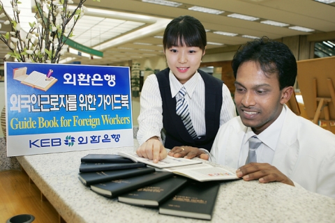 외환은행은 외국인근로자의 국내생활, 특히 은행거래 편의를 위해 ‘외국인근로자를 위한 가이드북’을 8개국어로 제작하여 무료로 배포한다고 14일 밝혔다.