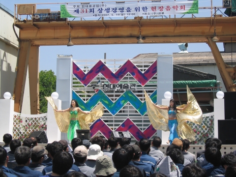 14일(월) 울산광역시 북구 연암동 (주)금봉에서 열린 음악회 장면. 
