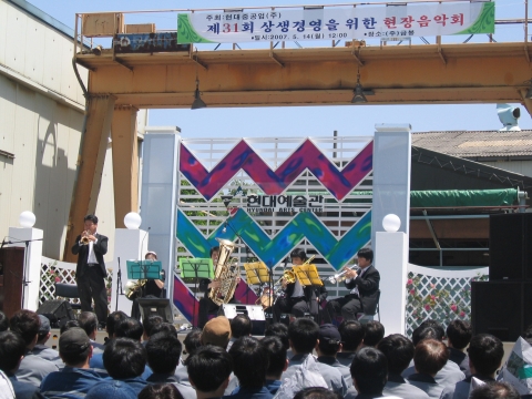 14일(월) 울산광역시 북구 연암동 (주)금봉에서 열린 음악회 장면. 

