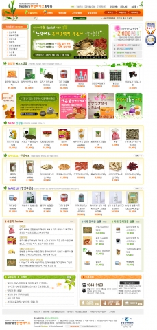 네오허브(www.neoherb.co.kr)에서는 5월 한달동안 “한방차 및 한방화장품 할인 기획전”을 실시한다. 