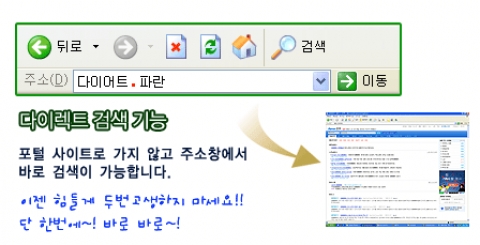 주소 창 검색 기능
주소 창에서 다이렉트 검색이 가능하다.