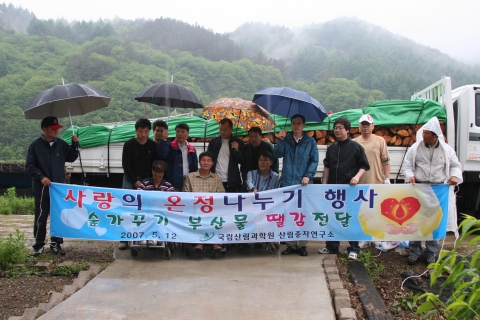사랑의 온정나누기 행사 장면